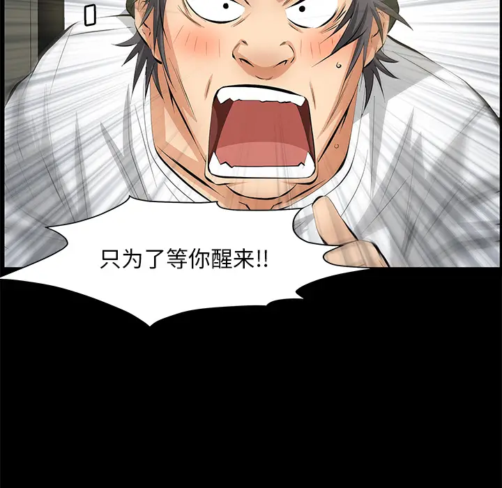 羁绊[顶通]韩漫全集-第10话无删减无遮挡章节图片 