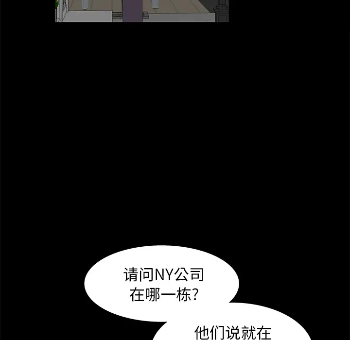 羁绊[顶通]韩漫全集-第10话无删减无遮挡章节图片 