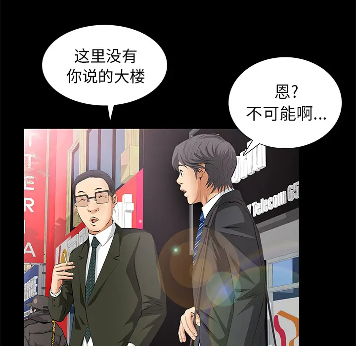 羁绊[顶通]韩漫全集-第10话无删减无遮挡章节图片 