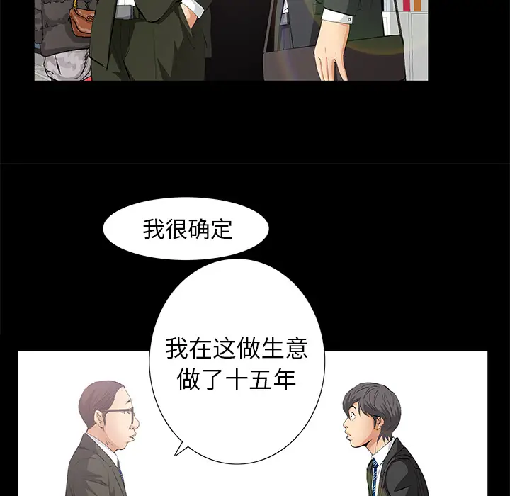 羁绊[顶通]韩漫全集-第10话无删减无遮挡章节图片 
