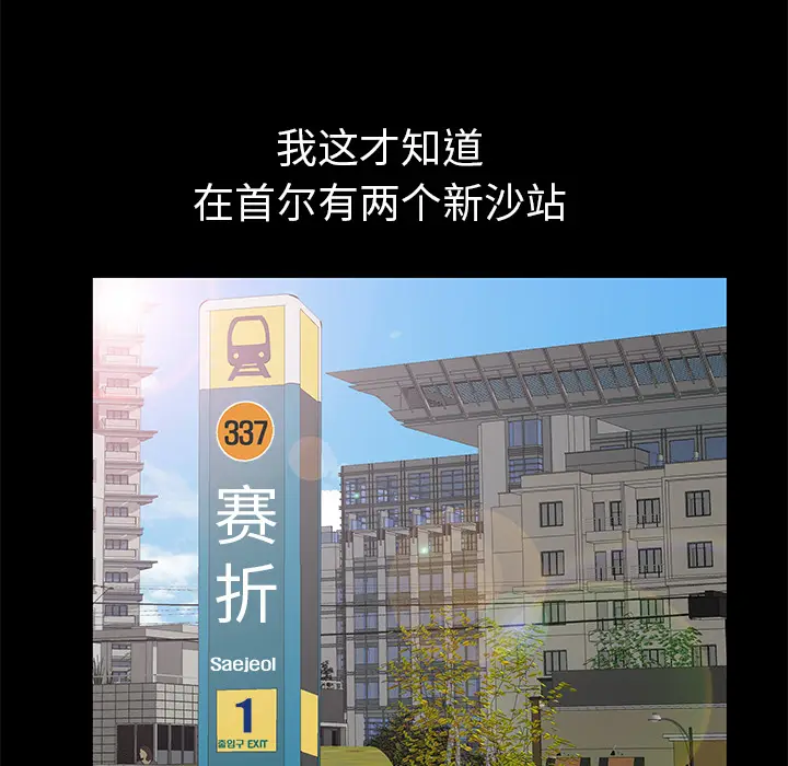 羁绊[顶通]韩漫全集-第10话无删减无遮挡章节图片 