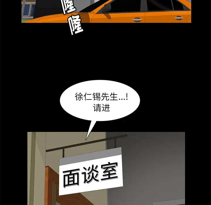 羁绊[顶通]韩漫全集-第10话无删减无遮挡章节图片 