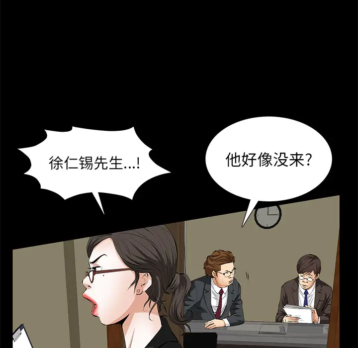羁绊[顶通]韩漫全集-第10话无删减无遮挡章节图片 