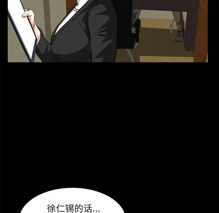 羁绊[顶通]韩漫全集-第10话无删减无遮挡章节图片 
