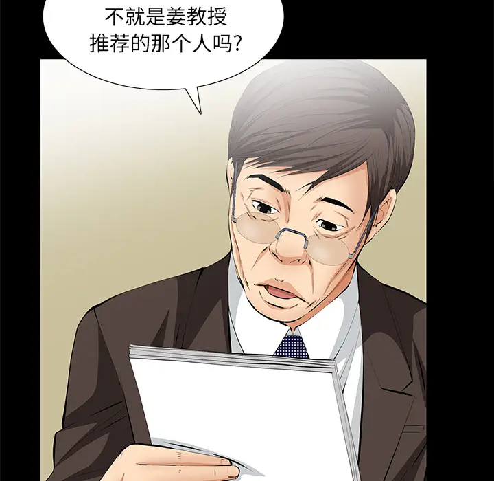 羁绊[顶通]韩漫全集-第10话无删减无遮挡章节图片 