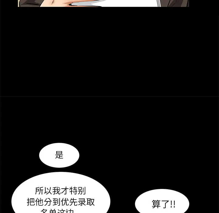 羁绊[顶通]韩漫全集-第10话无删减无遮挡章节图片 