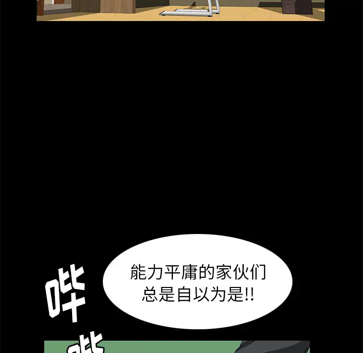 羁绊[顶通]韩漫全集-第10话无删减无遮挡章节图片 