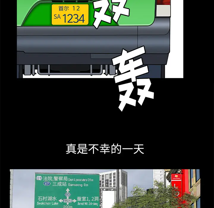 羁绊[顶通]韩漫全集-第10话无删减无遮挡章节图片 