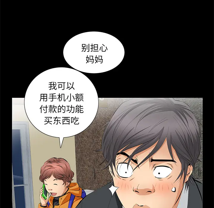 羁绊[顶通]韩漫全集-第10话无删减无遮挡章节图片 