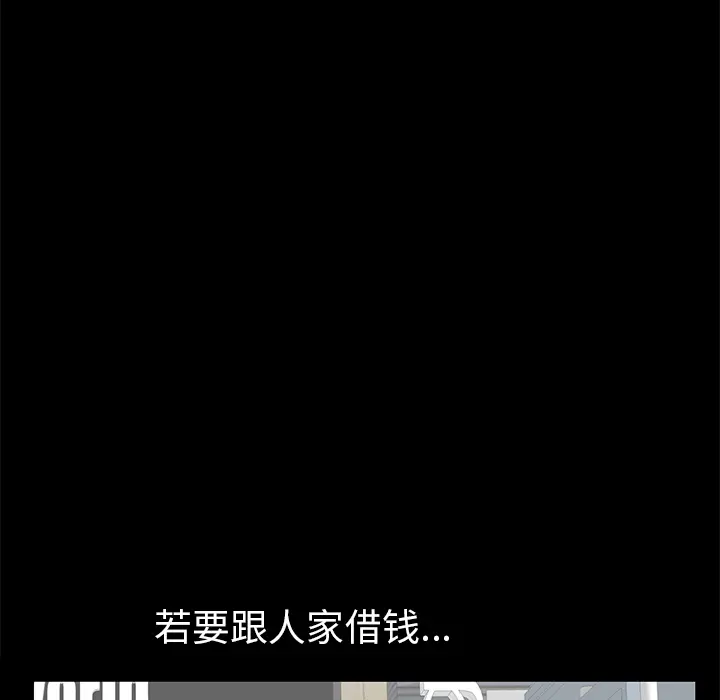 羁绊[顶通]韩漫全集-第10话无删减无遮挡章节图片 