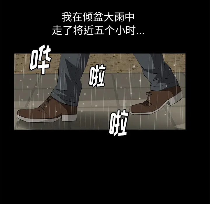 羁绊[顶通]韩漫全集-第10话无删减无遮挡章节图片 