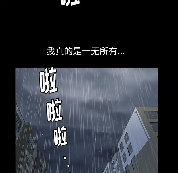 羁绊[顶通]韩漫全集-第10话无删减无遮挡章节图片 