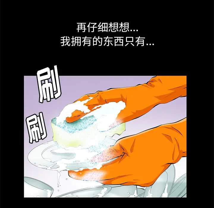 羁绊[顶通]韩漫全集-第10话无删减无遮挡章节图片 