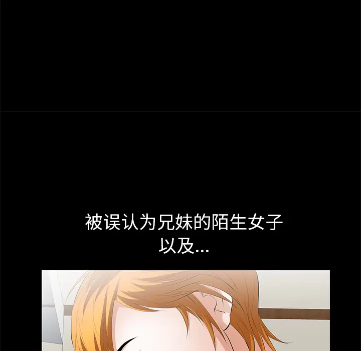 羁绊[顶通]韩漫全集-第10话无删减无遮挡章节图片 