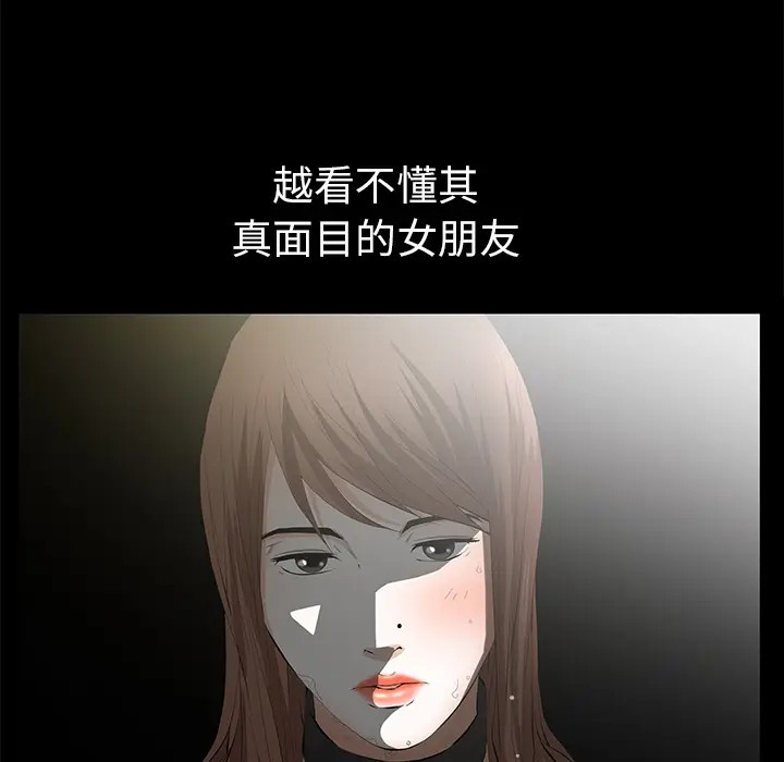 羁绊[顶通]韩漫全集-第10话无删减无遮挡章节图片 