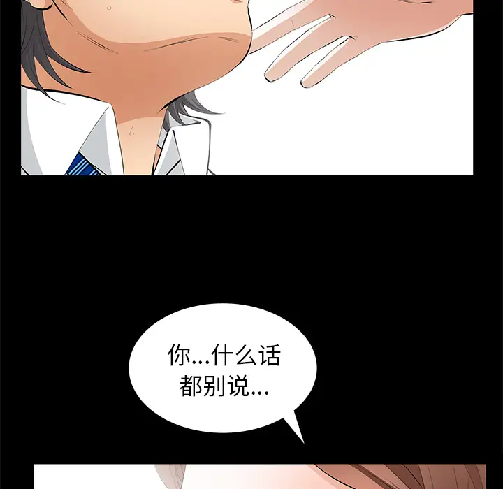 羁绊[顶通]韩漫全集-第10话无删减无遮挡章节图片 