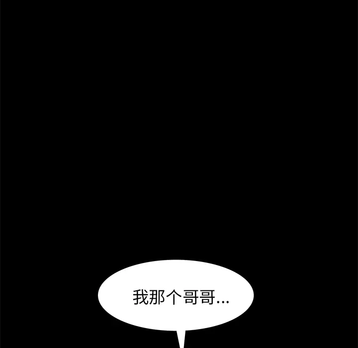羁绊[顶通]韩漫全集-第10话无删减无遮挡章节图片 