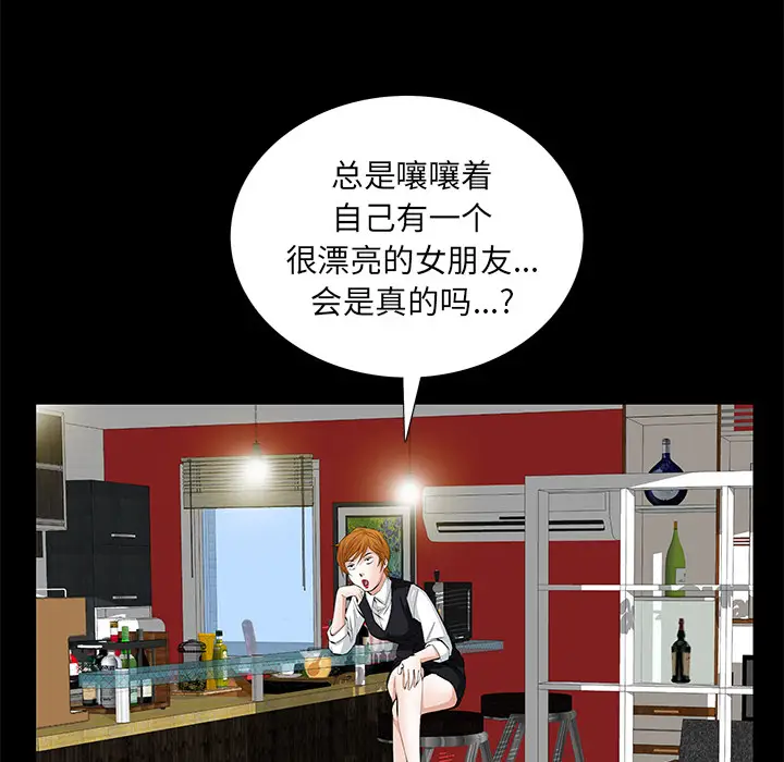 羁绊[顶通]韩漫全集-第10话无删减无遮挡章节图片 