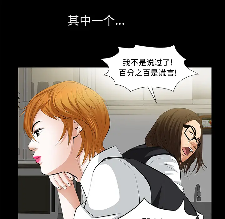 羁绊[顶通]韩漫全集-第10话无删减无遮挡章节图片 