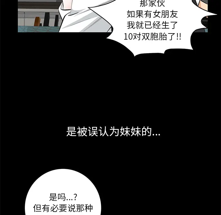 羁绊[顶通]韩漫全集-第10话无删减无遮挡章节图片 