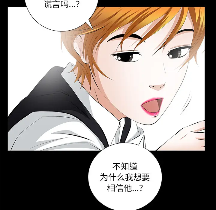 羁绊[顶通]韩漫全集-第10话无删减无遮挡章节图片 