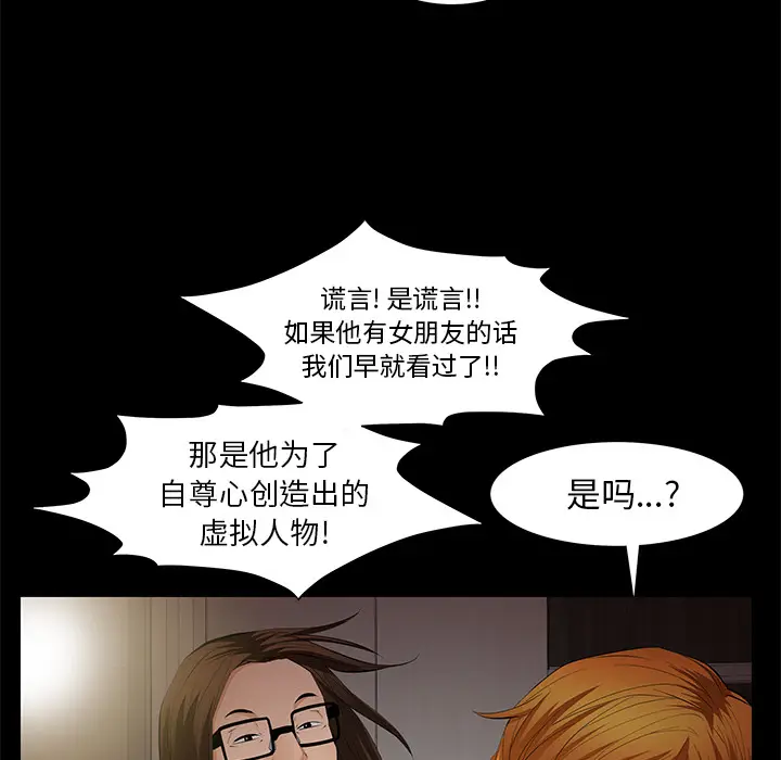 羁绊[顶通]韩漫全集-第10话无删减无遮挡章节图片 