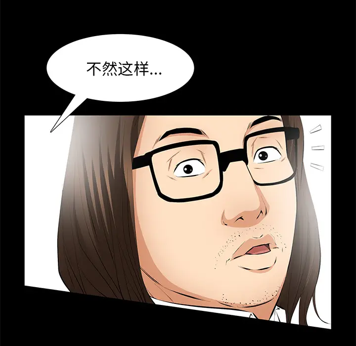 羁绊[顶通]韩漫全集-第10话无删减无遮挡章节图片 