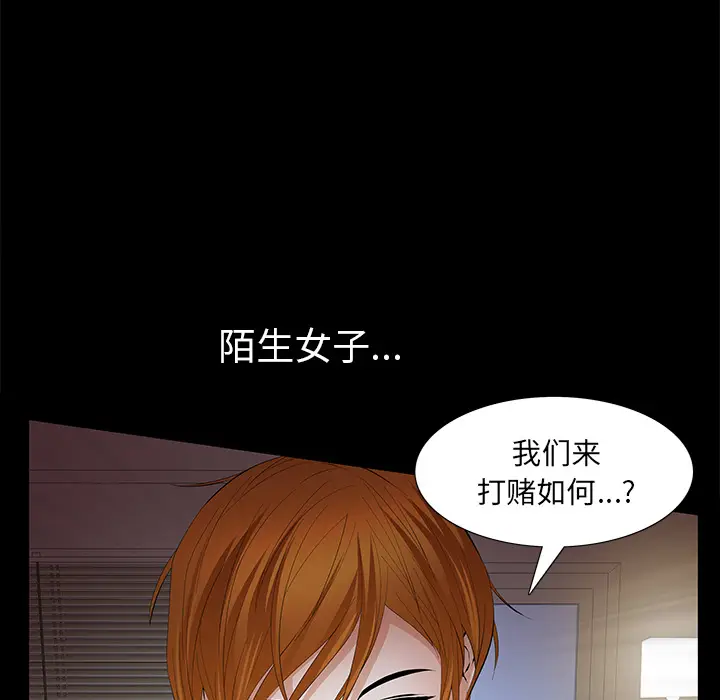 羁绊[顶通]韩漫全集-第10话无删减无遮挡章节图片 