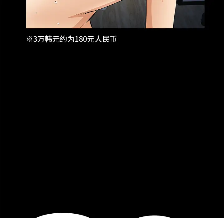 羁绊[顶通]韩漫全集-第10话无删减无遮挡章节图片 