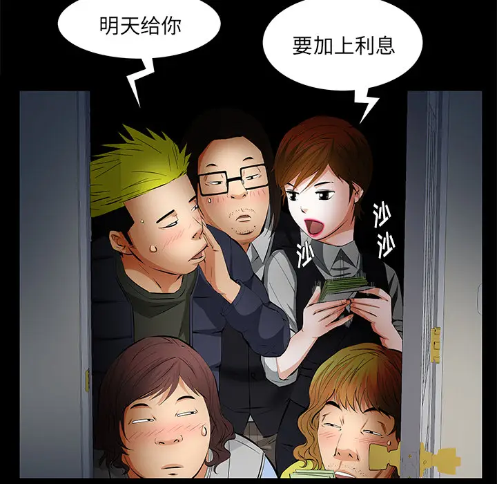 羁绊[顶通]韩漫全集-第10话无删减无遮挡章节图片 