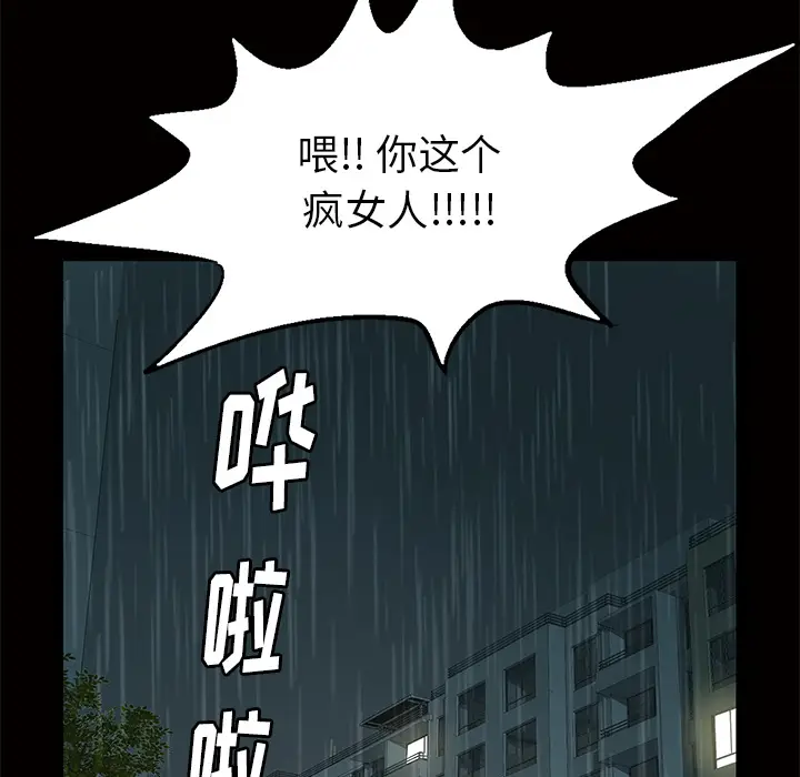 羁绊[顶通]韩漫全集-第10话无删减无遮挡章节图片 