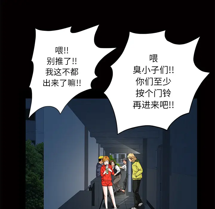 羁绊[顶通]韩漫全集-第11话无删减无遮挡章节图片 