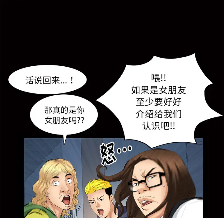羁绊[顶通]韩漫全集-第11话无删减无遮挡章节图片 
