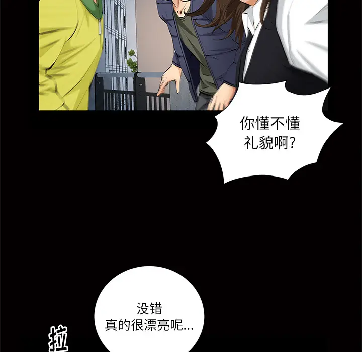 羁绊[顶通]韩漫全集-第11话无删减无遮挡章节图片 