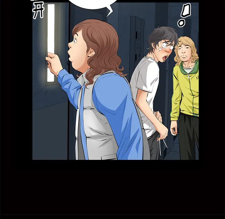 羁绊[顶通]韩漫全集-第11话无删减无遮挡章节图片 