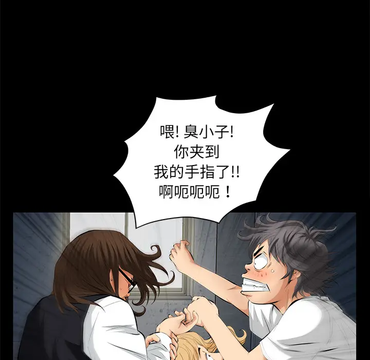 羁绊[顶通]韩漫全集-第11话无删减无遮挡章节图片 
