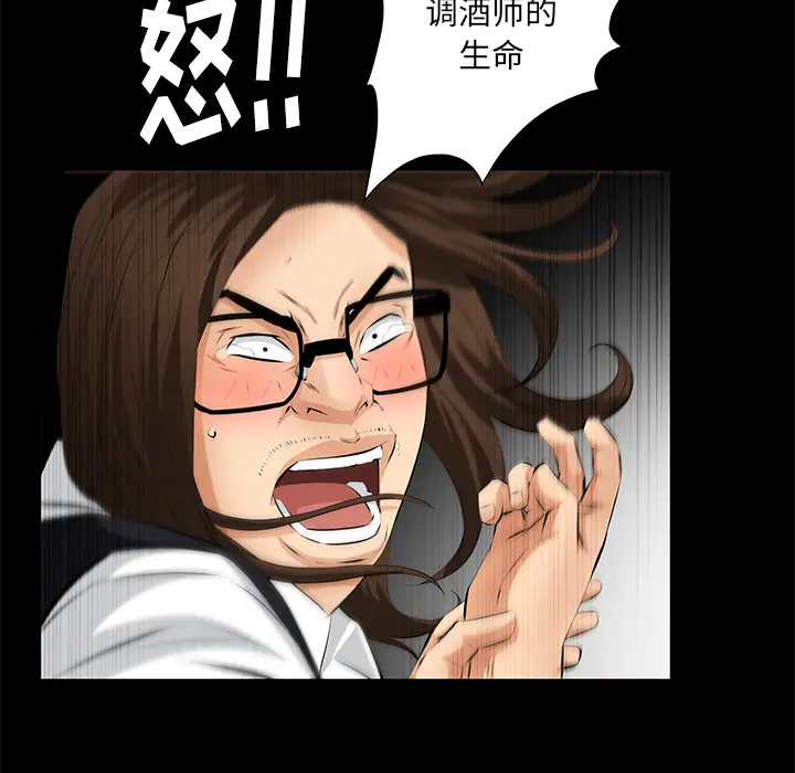 羁绊[顶通]韩漫全集-第11话无删减无遮挡章节图片 