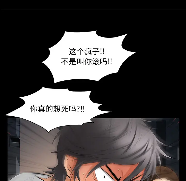 羁绊[顶通]韩漫全集-第11话无删减无遮挡章节图片 