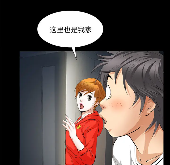 羁绊[顶通]韩漫全集-第11话无删减无遮挡章节图片 