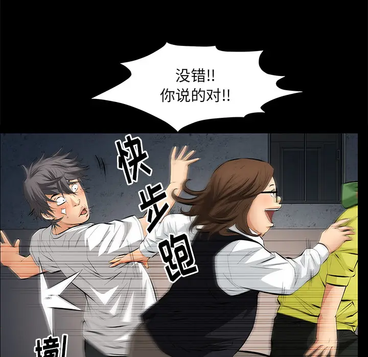 羁绊[顶通]韩漫全集-第11话无删减无遮挡章节图片 