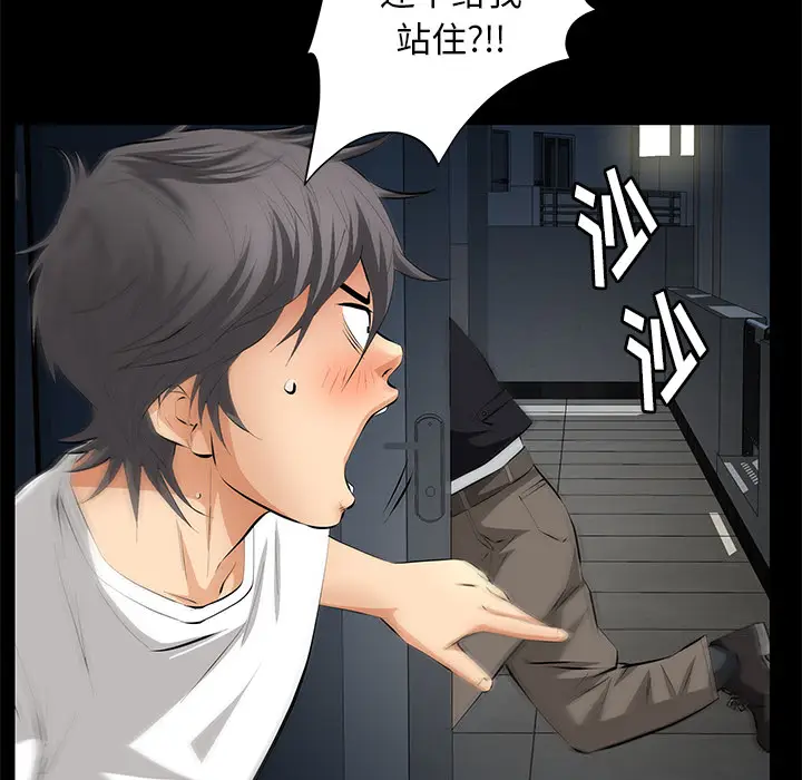 羁绊[顶通]韩漫全集-第11话无删减无遮挡章节图片 