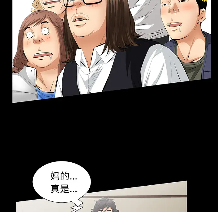 羁绊[顶通]韩漫全集-第11话无删减无遮挡章节图片 
