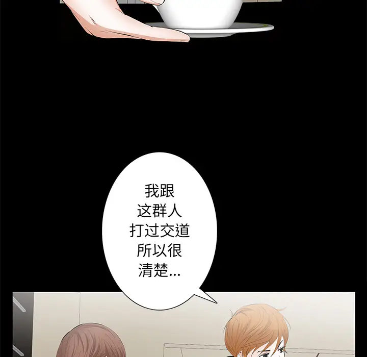 羁绊[顶通]韩漫全集-第11话无删减无遮挡章节图片 