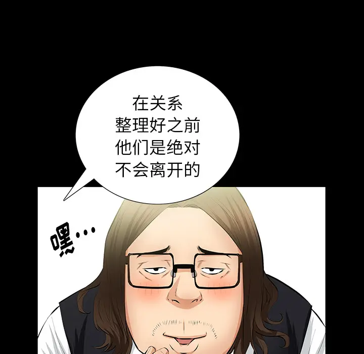 羁绊[顶通]韩漫全集-第11话无删减无遮挡章节图片 