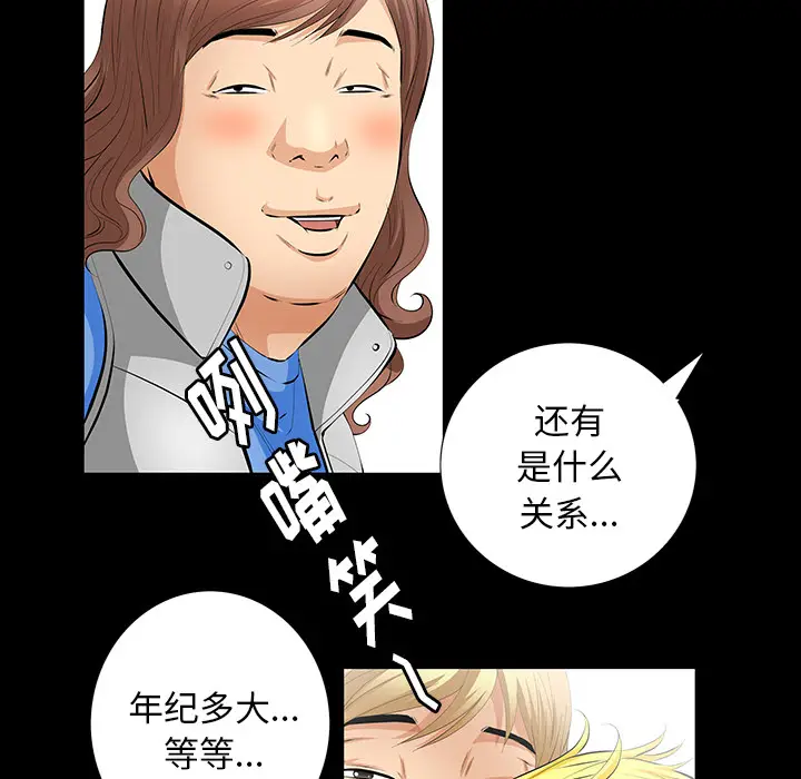 羁绊[顶通]韩漫全集-第11话无删减无遮挡章节图片 