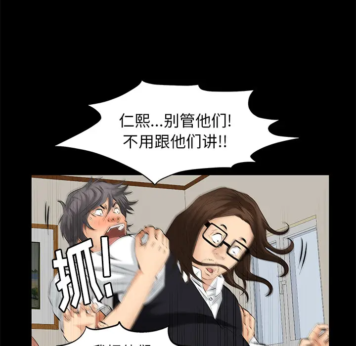羁绊[顶通]韩漫全集-第11话无删减无遮挡章节图片 