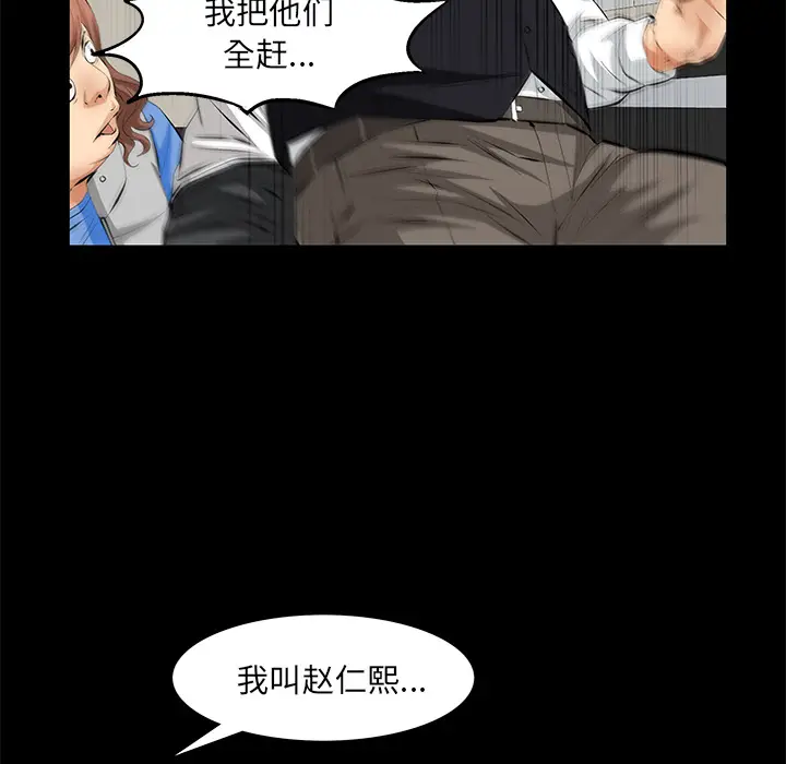 羁绊[顶通]韩漫全集-第11话无删减无遮挡章节图片 