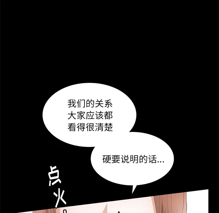 羁绊[顶通]韩漫全集-第11话无删减无遮挡章节图片 