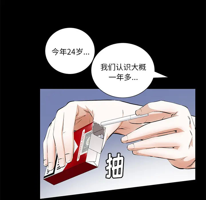 羁绊[顶通]韩漫全集-第11话无删减无遮挡章节图片 