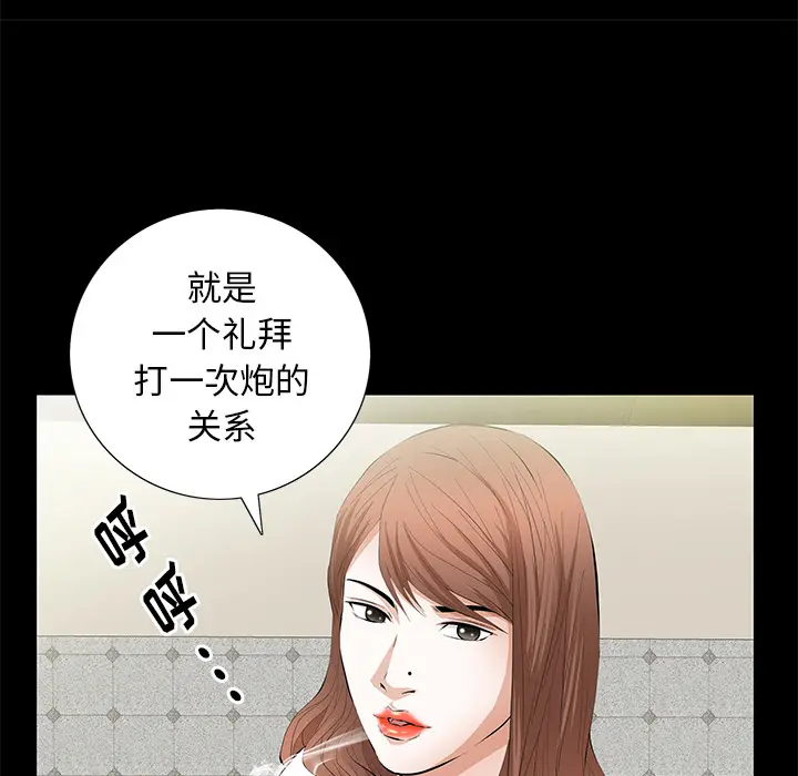 羁绊[顶通]韩漫全集-第11话无删减无遮挡章节图片 